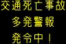 情報板表示イメージ