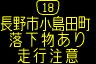 情報板表示イメージ