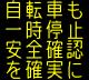 情報板表示イメージ