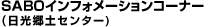 SABOCtH[VZ^[iyZ^[j