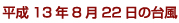 PRNWQQ̑䕗