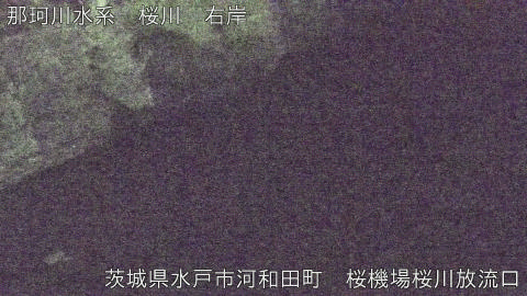 水戸市桜機場放流口