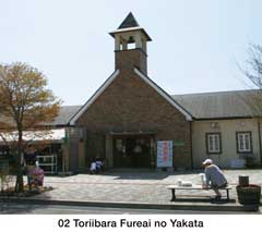 Toriibara Fureai no Yakata
