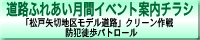 ���H�ӂꂠ�����ԃC�x���g�ē��`���V