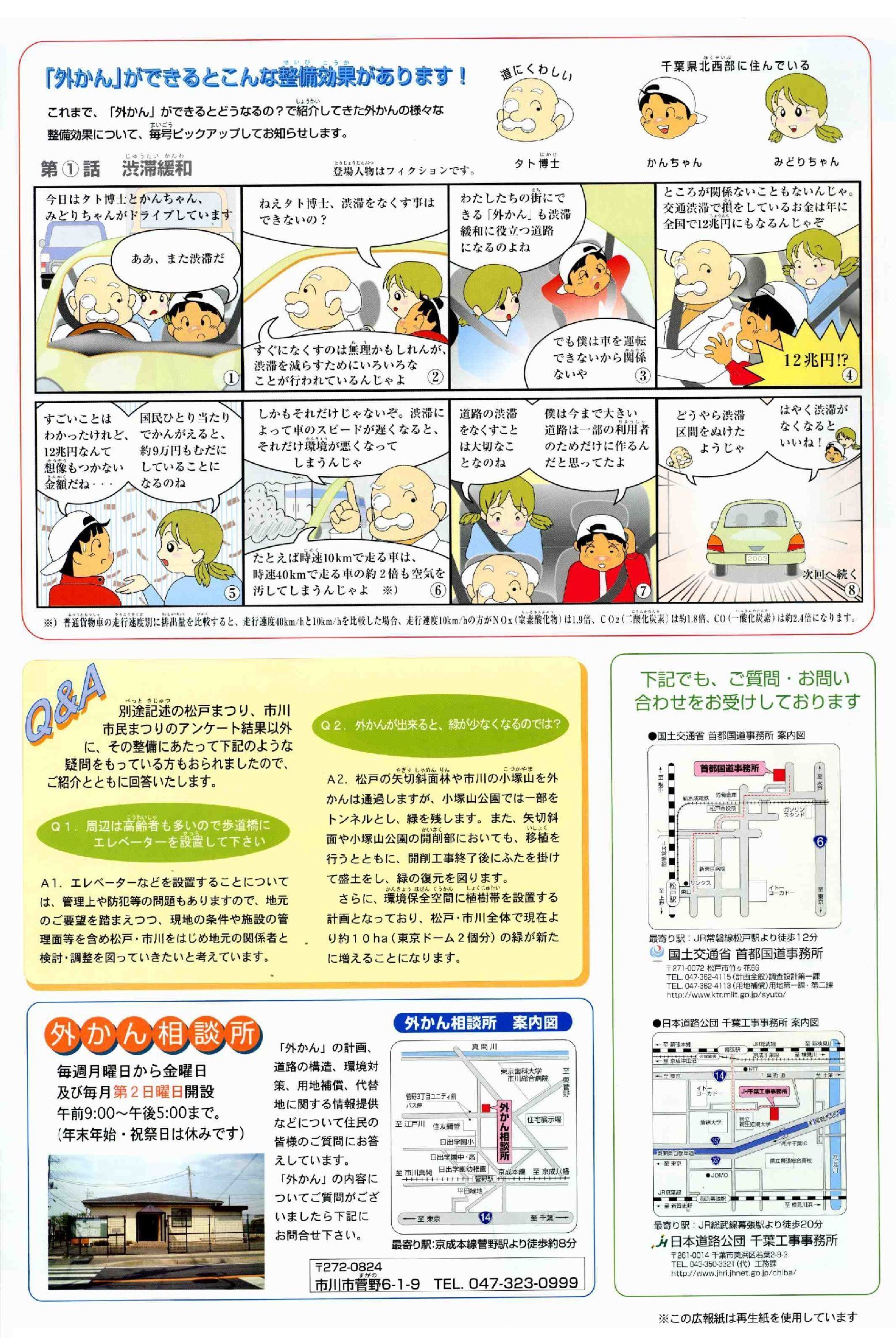 みどりの道30号1ページ みどりの道30号1ページ