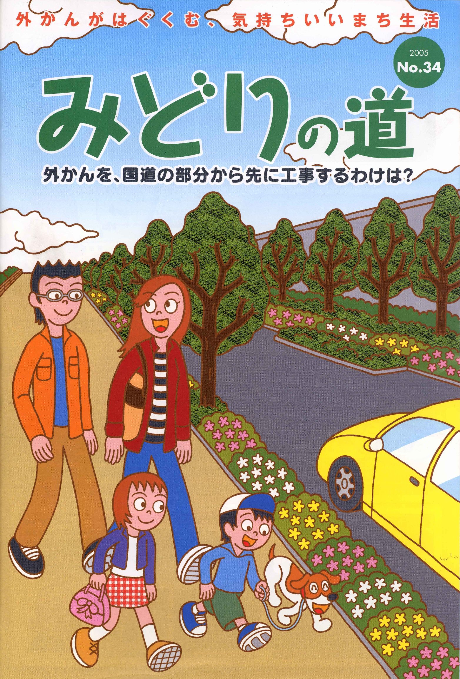 �݂ǂ�̓�33���\��