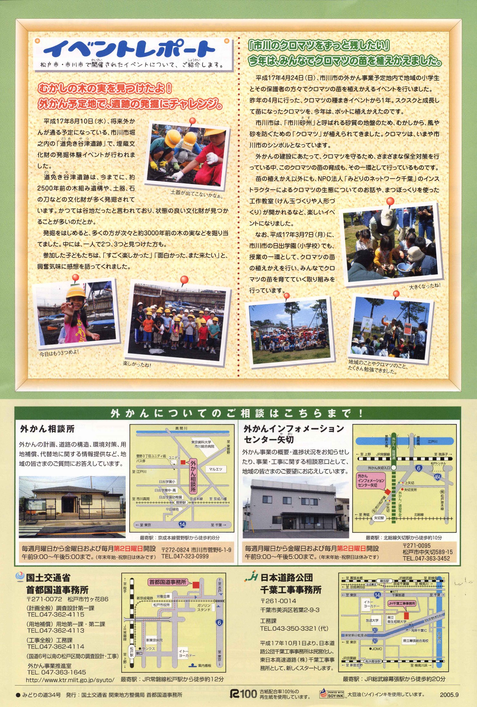 �݂ǂ�̓�33���V�y�[�W