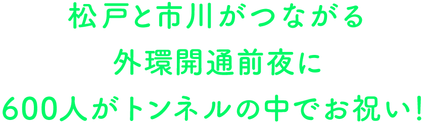 400名様を