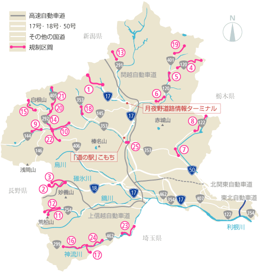 群馬県内の国道規制マップ 高崎河川国道事務所