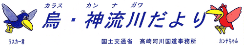 広報誌「烏・神流川だより」