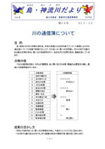 第28号の表紙の写真