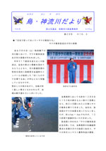 第29号の表紙の写真