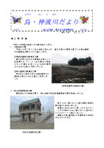 第30号の表紙の写真