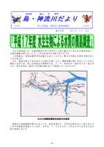 第34号の表紙の写真