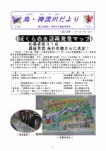 第36号の表紙の写真