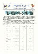 第37号の表紙の写真