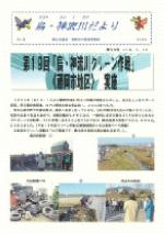 第39号の表紙の写真