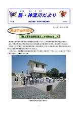 第40号の表紙の写真