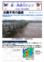 第41号の表紙の写真