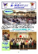 第42号の表紙の写真