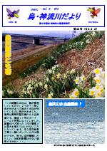 第43号の表紙の写真