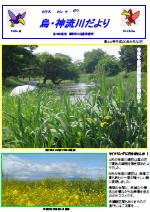 第44号の表紙の写真
