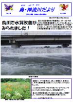 第45号の表紙の写真