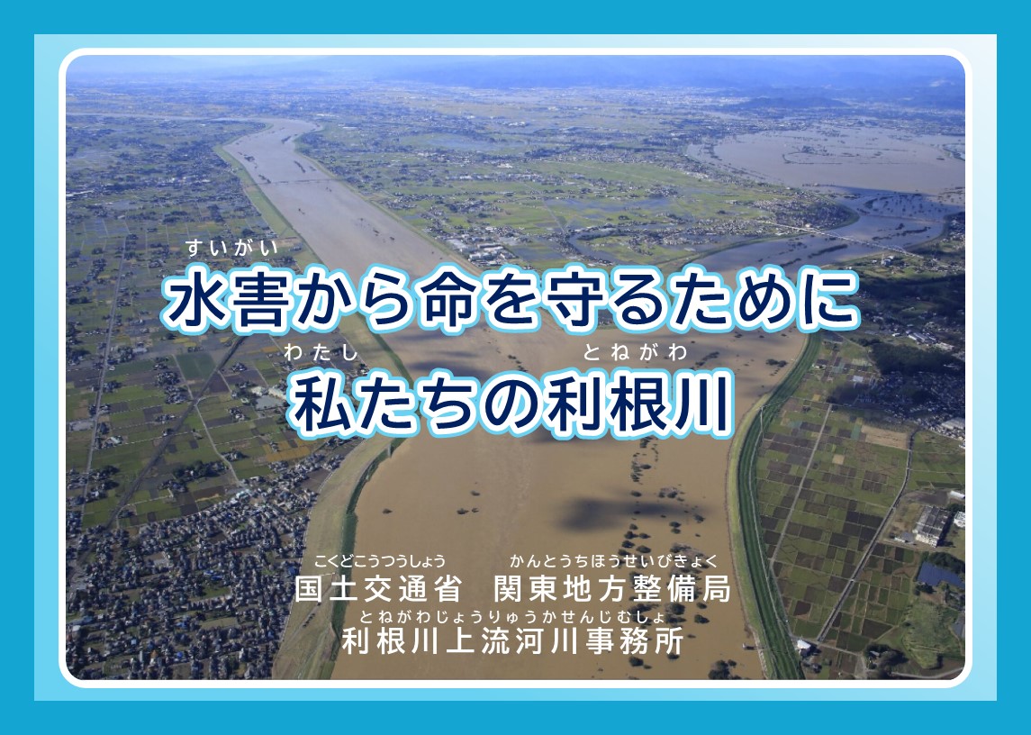 学校教育教材副読本1