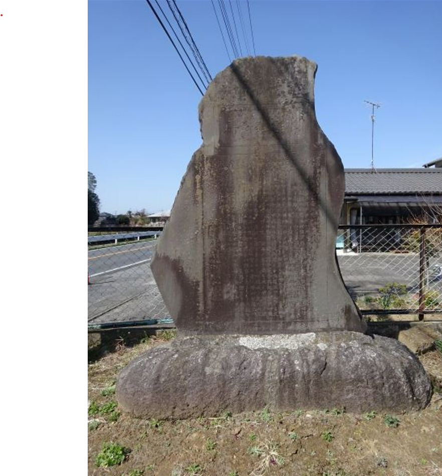 千代田町 明治43年8月洪水の水害記念碑の碑文