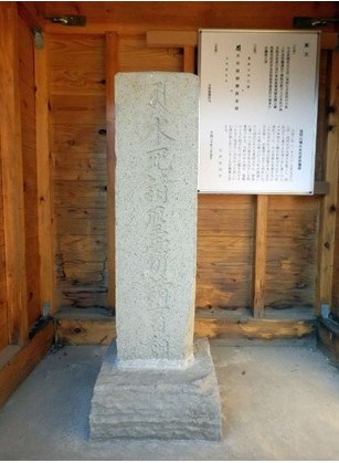 野田市 浅間山の大噴火による洪水・土砂災害・火山災害の被害を伝承する碑