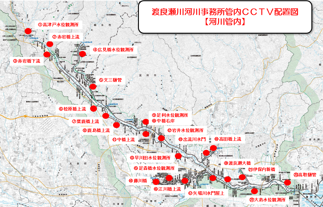 ライブカメラ【河川】