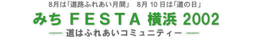 ݂FESTAl2002