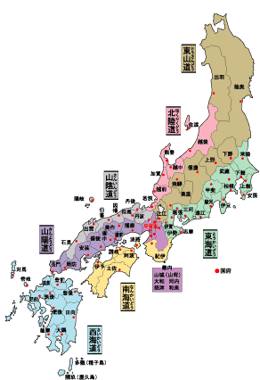 東海道ってなぜ 海道 と書くのですか