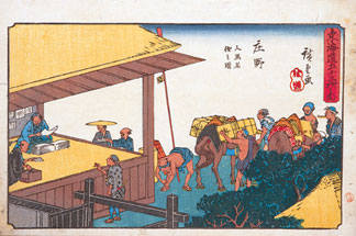 東海道五拾三次之内 庄野「人馬宿継之図」 初代広重 行書版 神奈川県立歴史博物館蔵