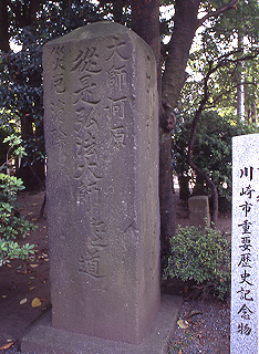 写真:大師道道標
